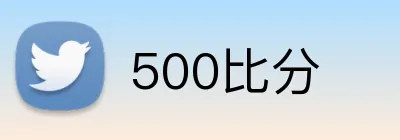 500比分 logo