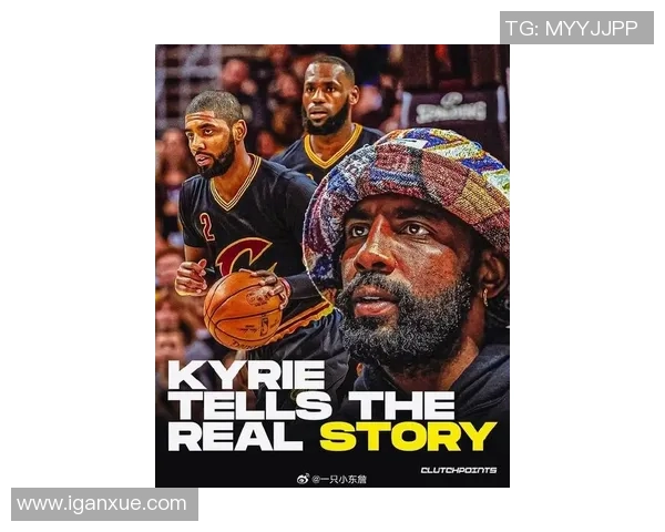 凯里欧文的篮球传奇之路：从天才少年到NBA巨星的成长历程