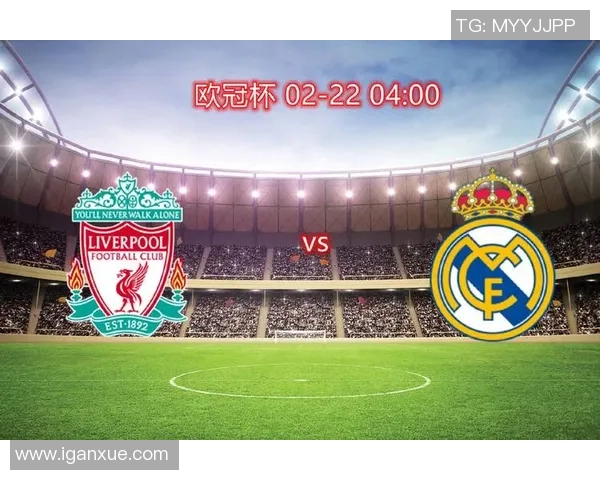 皇马与利物浦对决分析如何在比赛中赢钱的策略与技巧