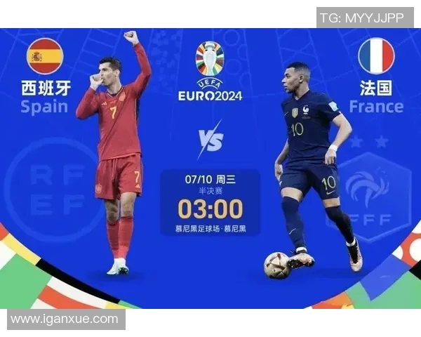 西班牙对阵法国比赛直播观看渠道及时间安排详解 西班牙对阵法国比赛直播观看渠道及时间安排详解