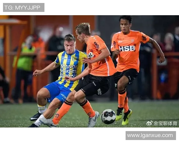 马斯特里与福伦丹的激烈对决揭示荷甲联赛新格局与球队未来发展潜力